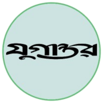 যুগান্তর